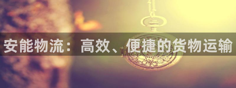 狗子28加拿大pc预测